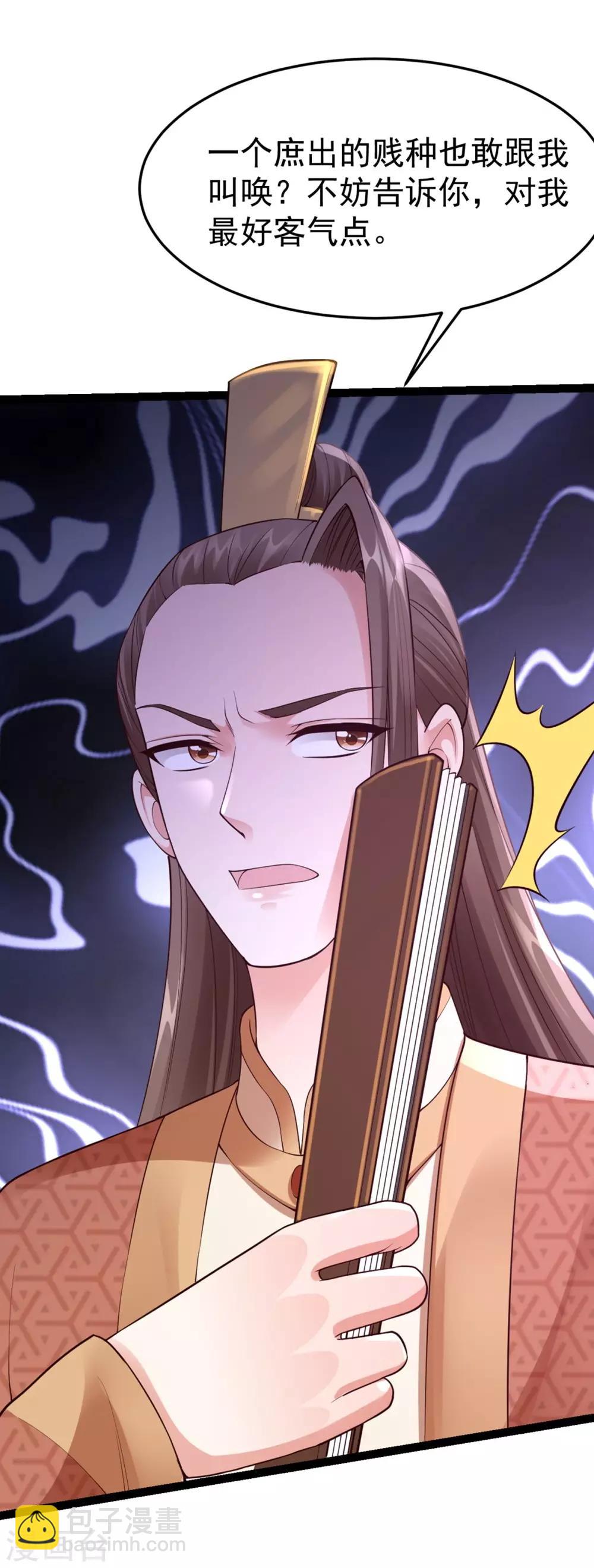 神醫妖后 - 第66話 打鬥 - 5