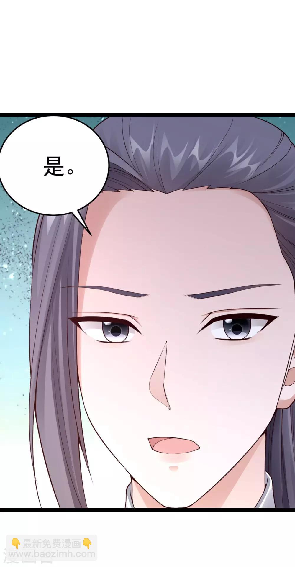 神醫妖后 - 第66話 打鬥 - 4