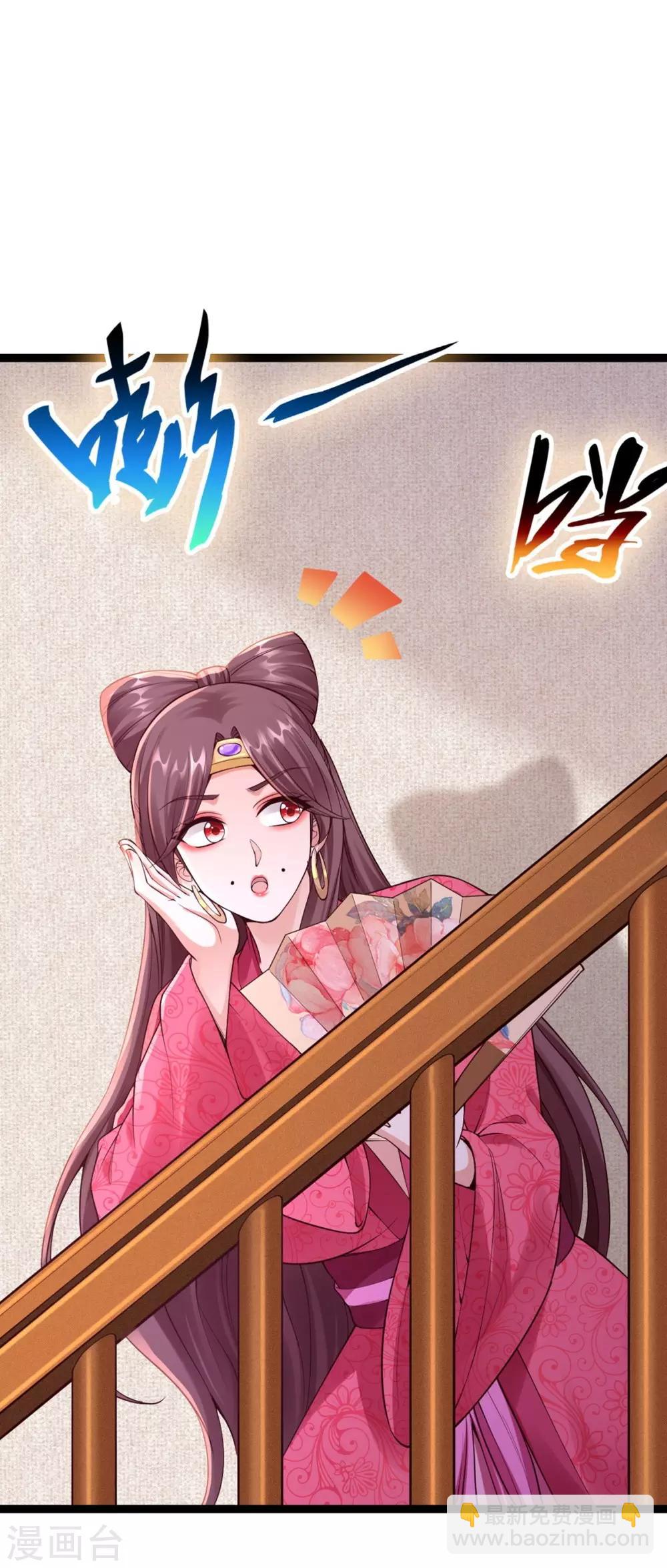 神醫妖后 - 第66話 打鬥 - 6