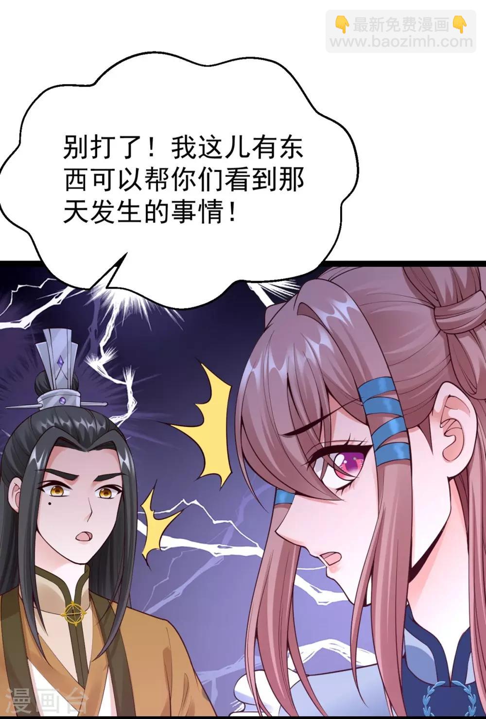 神醫妖后 - 第66話 打鬥 - 2