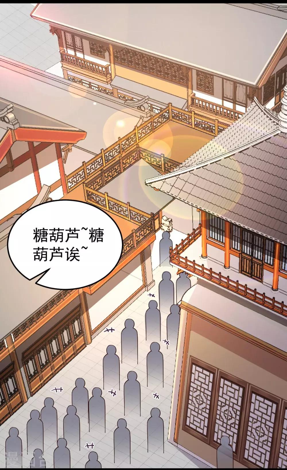 神醫妖后 - 第66話 打鬥 - 7