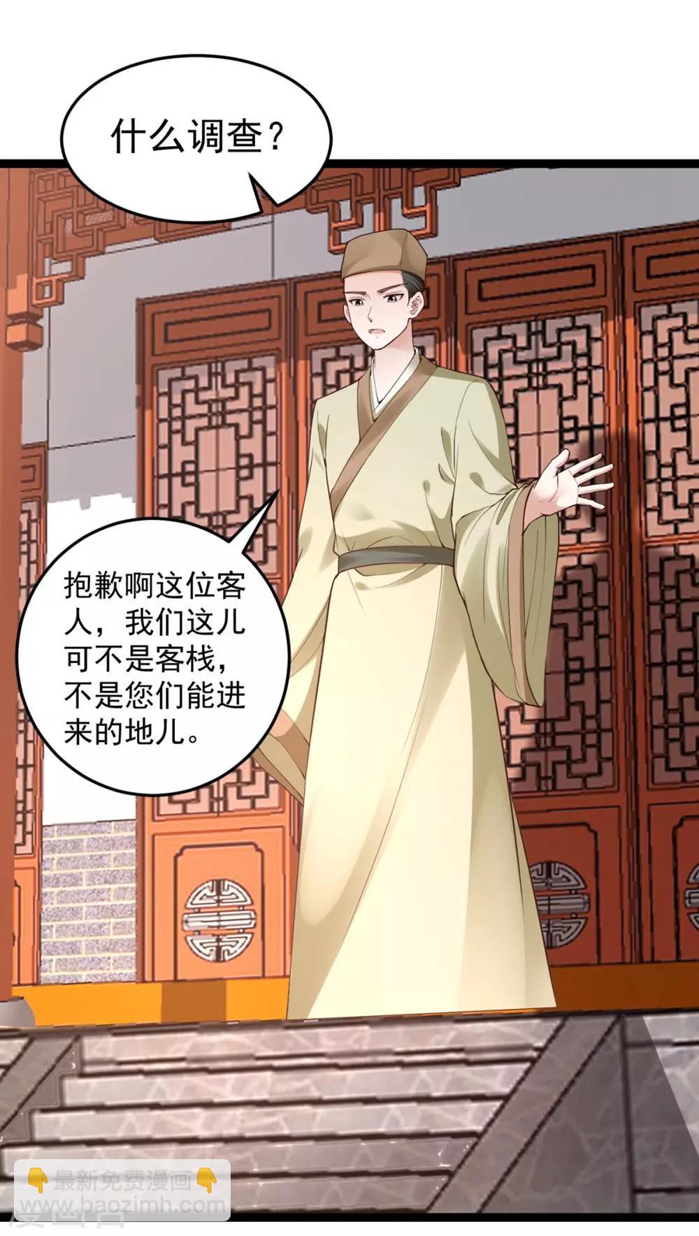 神醫妖后 - 第66話 打鬥 - 2