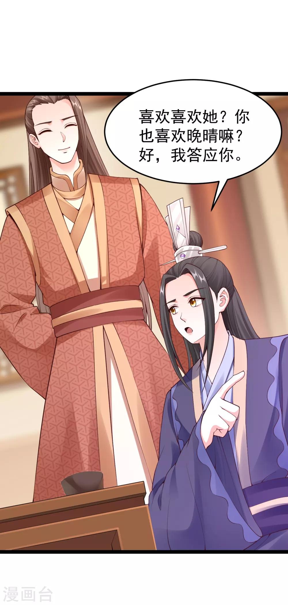 神醫妖后 - 第68話 兇手是他 - 1