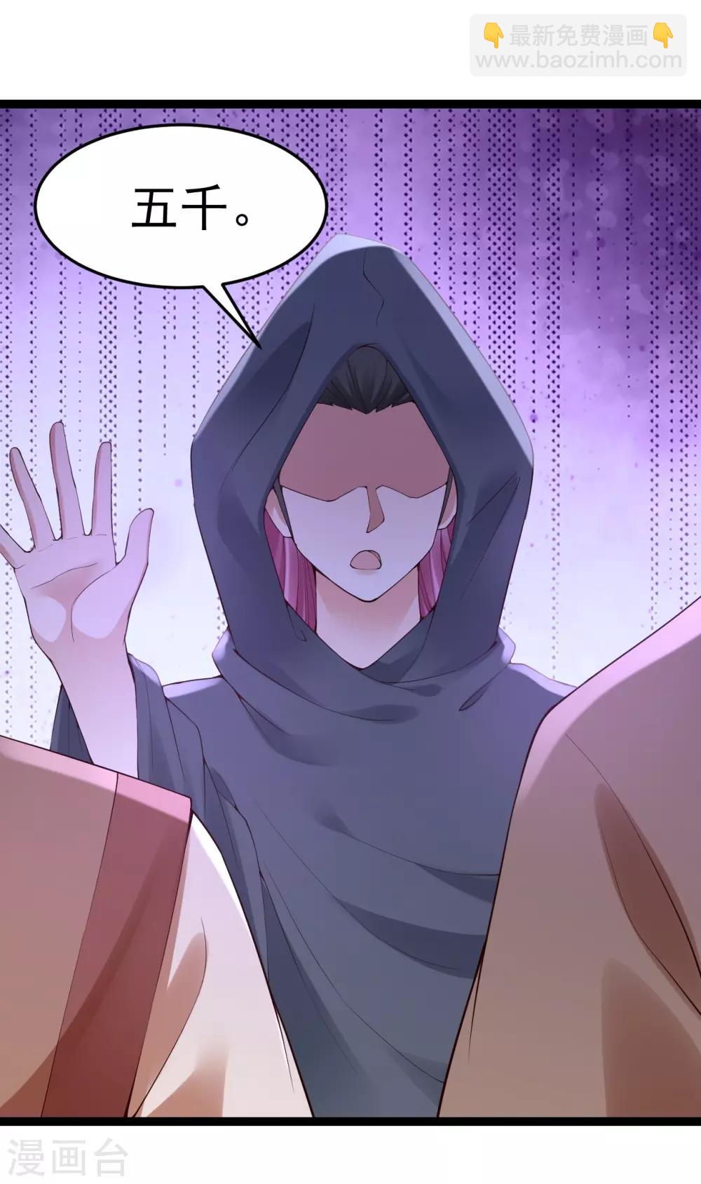 神醫妖后 - 第68話 兇手是他 - 4