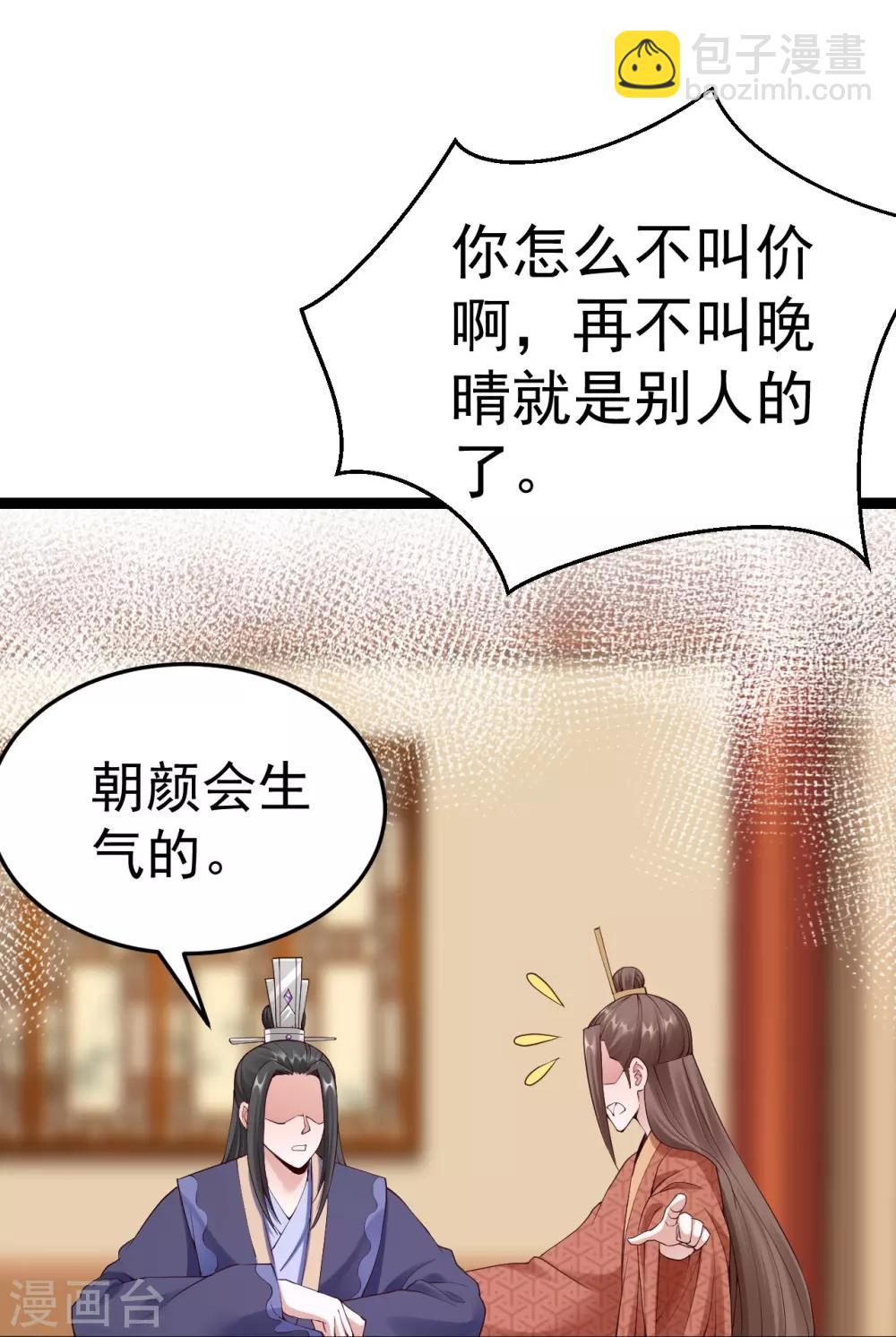 神醫妖后 - 第68話 兇手是他 - 5