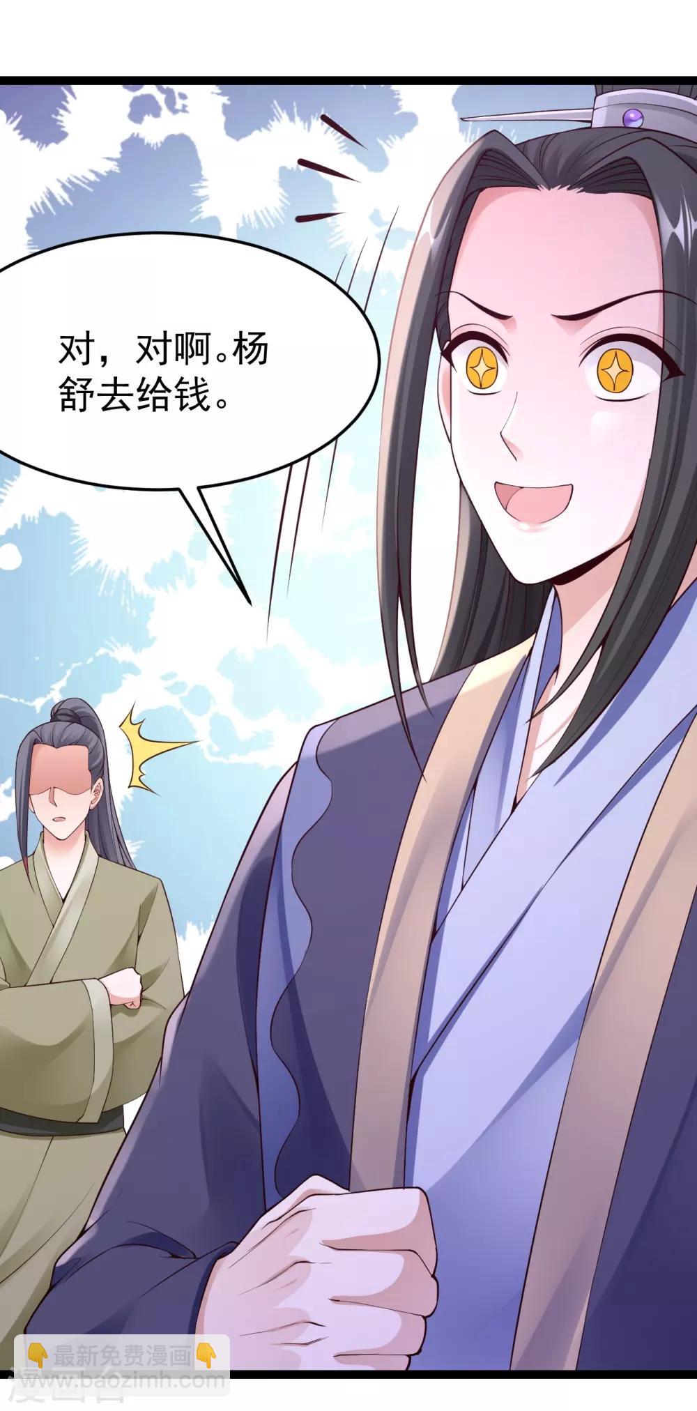 神醫妖后 - 第68話 兇手是他 - 1