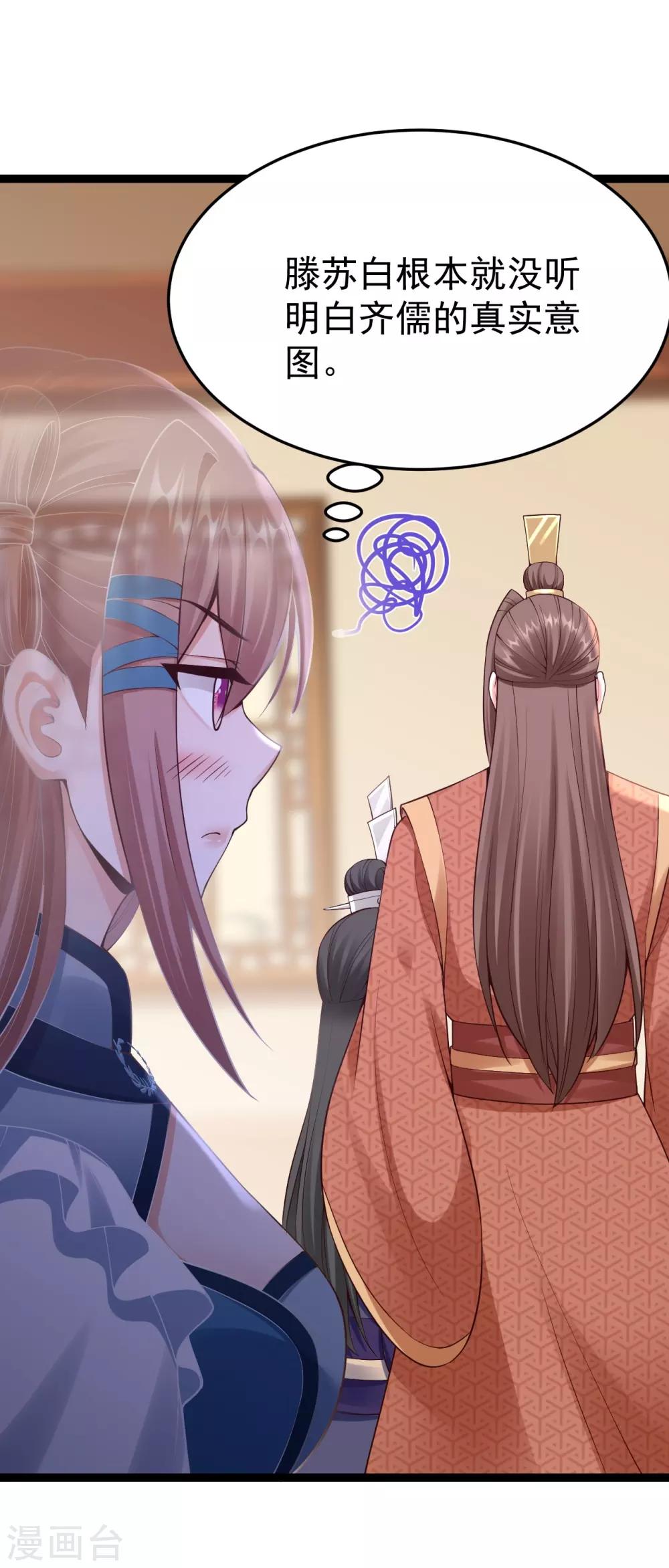 神醫妖后 - 第68話 兇手是他 - 2