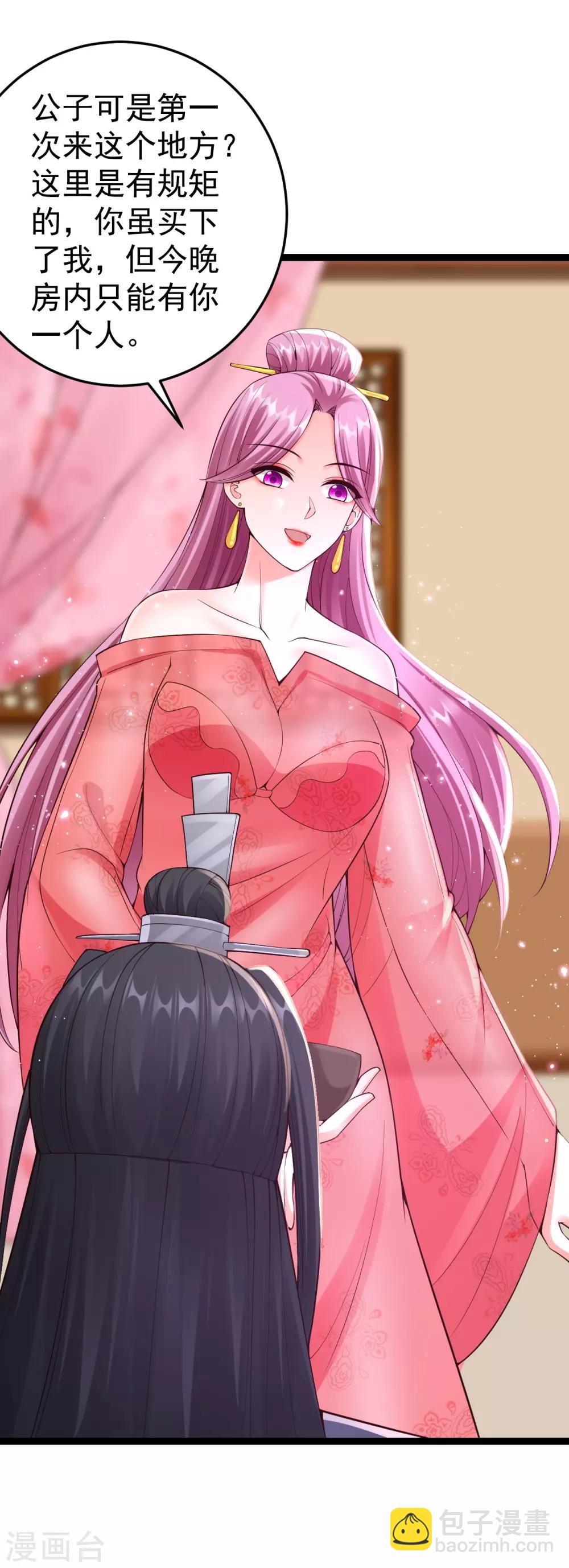 神醫妖后 - 第68話 兇手是他 - 7