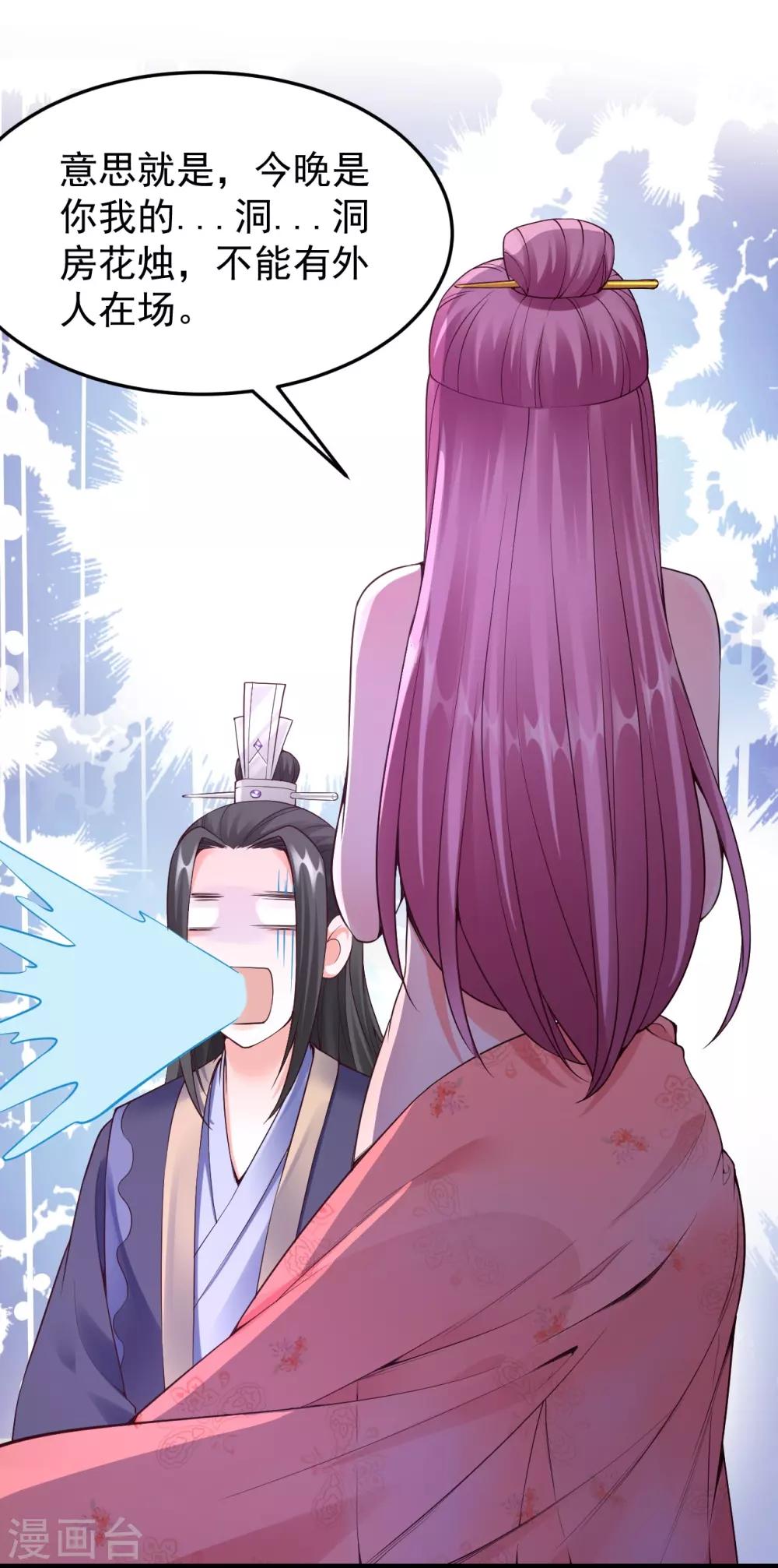 神醫妖后 - 第68話 兇手是他 - 3