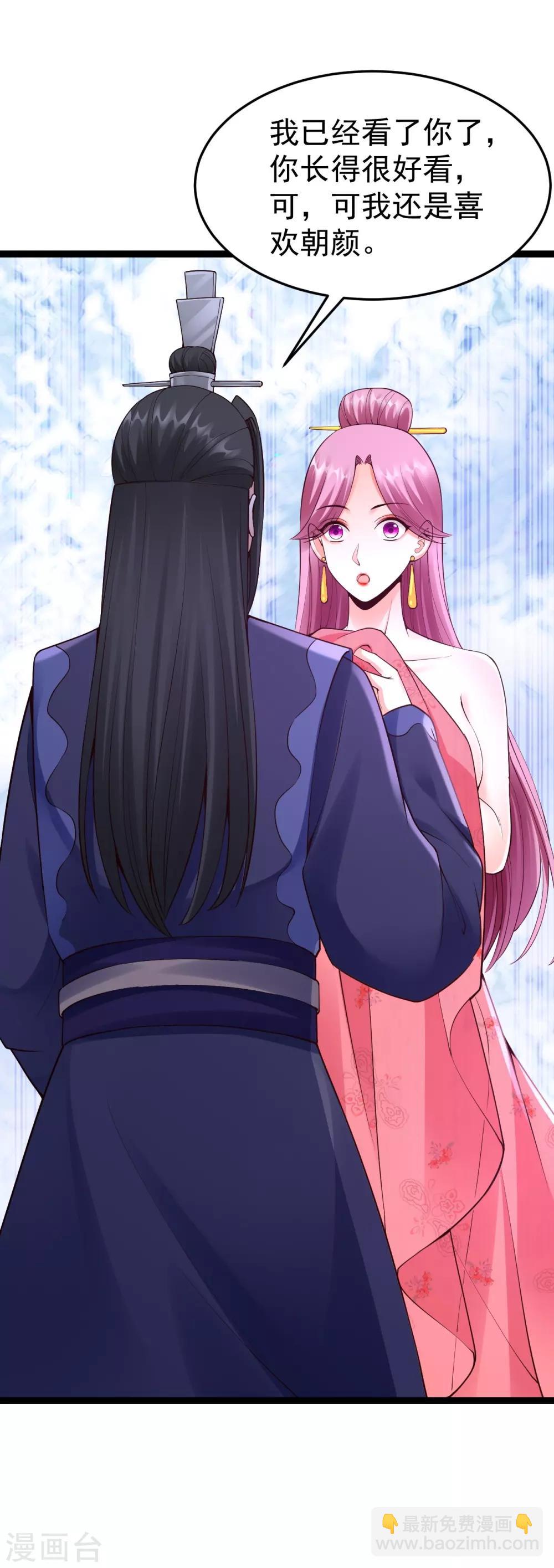 神醫妖后 - 第68話 兇手是他 - 5