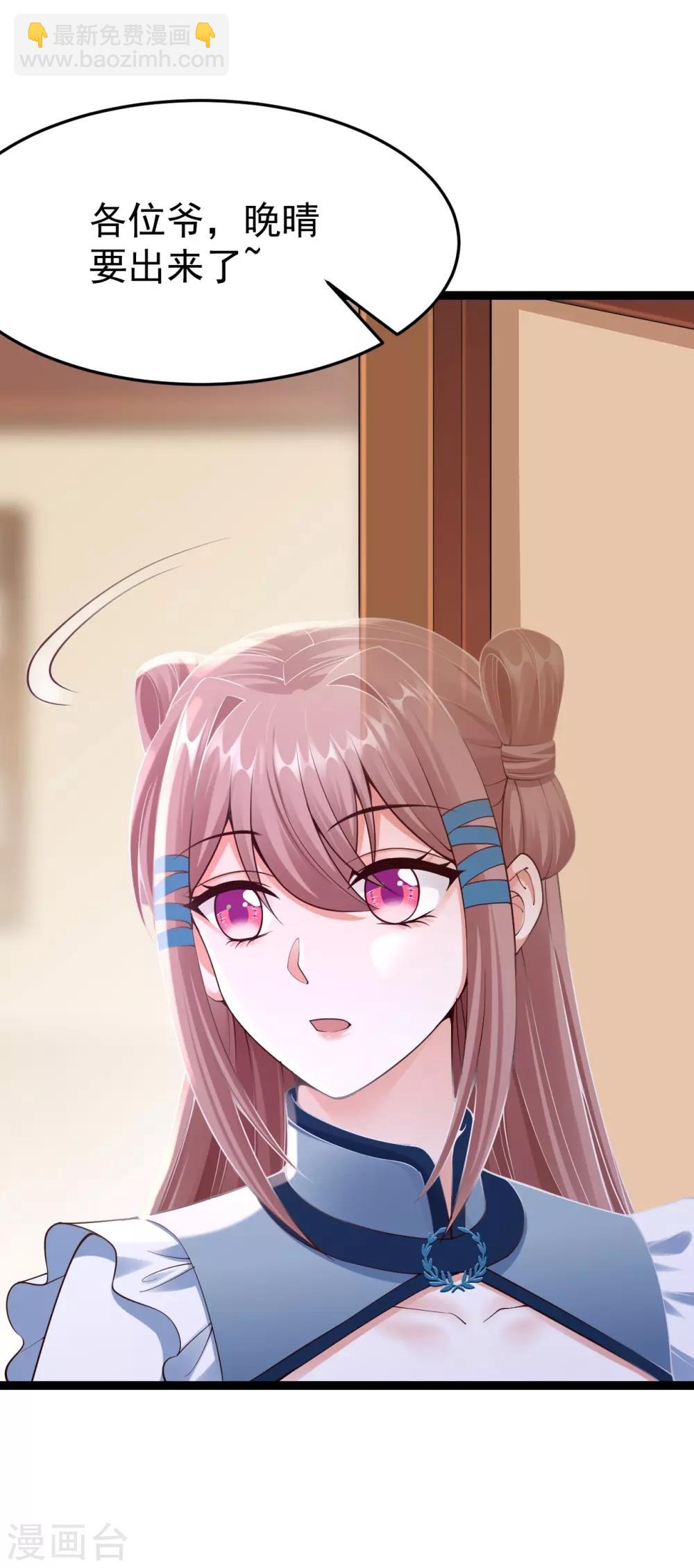 神醫妖后 - 第68話 兇手是他 - 3