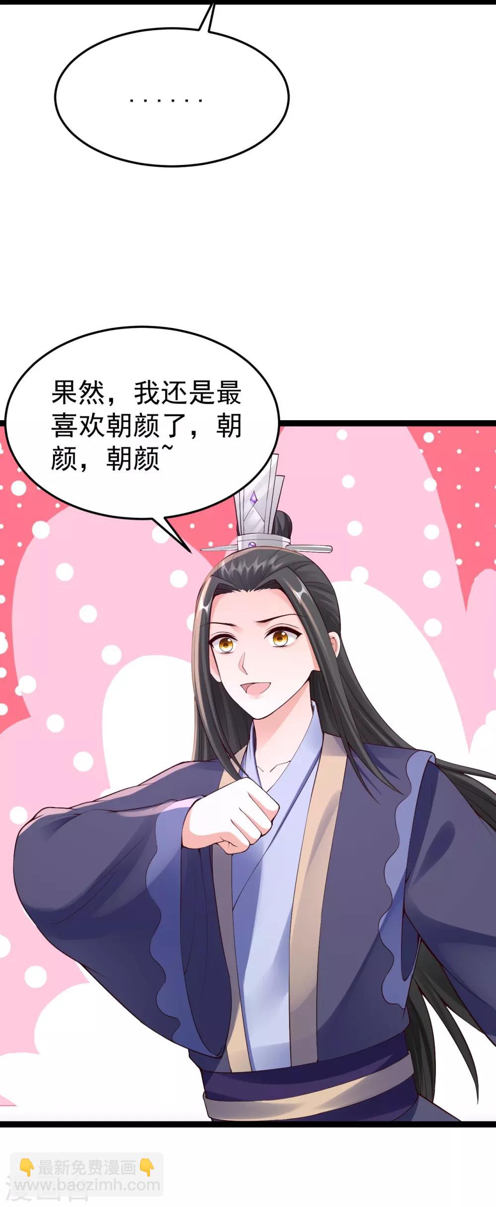 神醫妖后 - 第68話 兇手是他 - 2