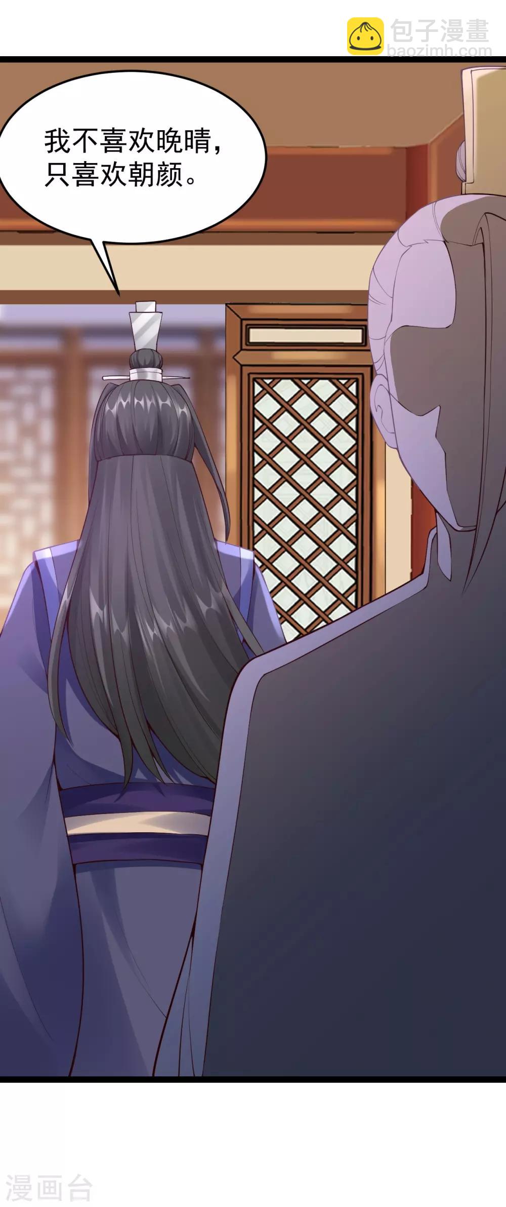 神醫妖后 - 第68話 兇手是他 - 4