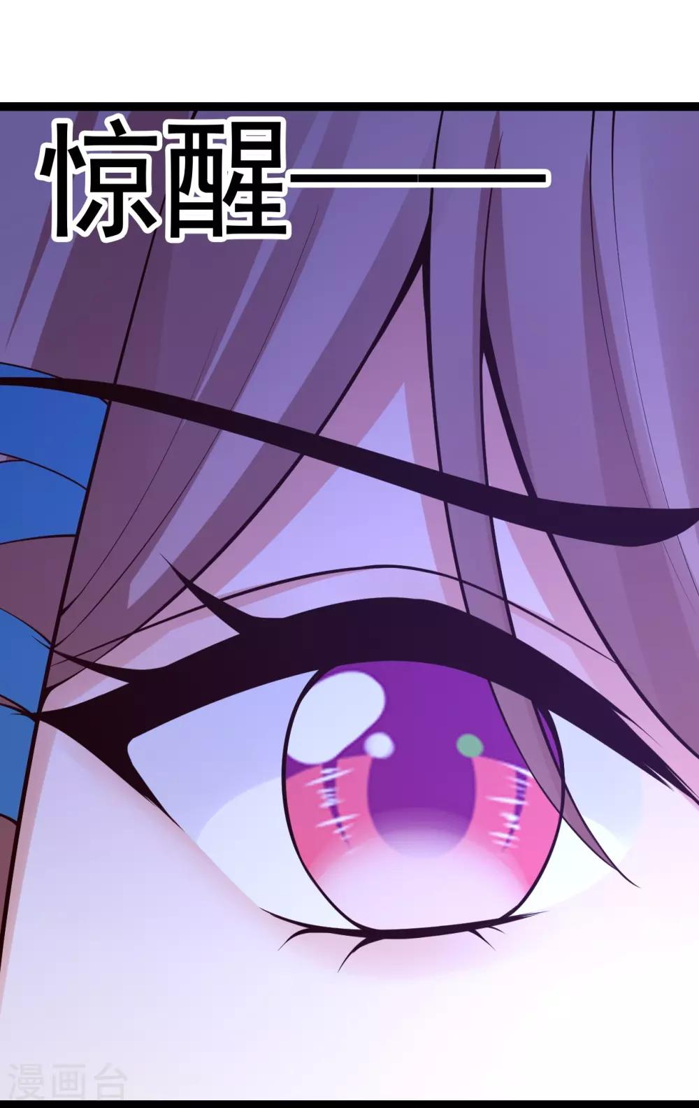 神醫妖后 - 第68話 兇手是他 - 1