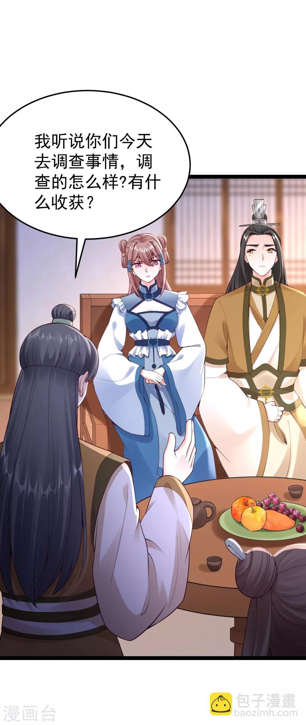 神醫妖后 - 第68話 兇手是他 - 6