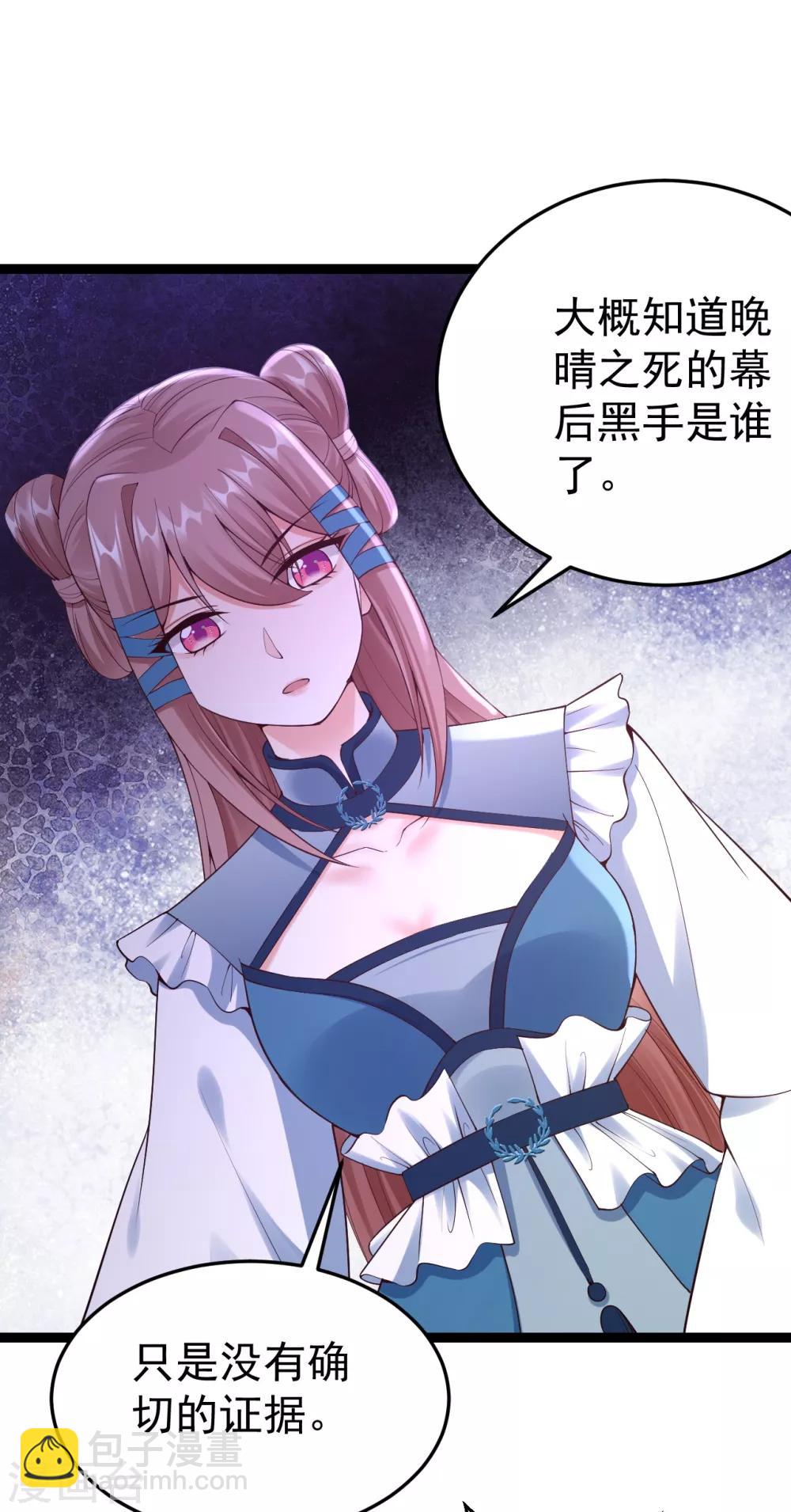 神醫妖后 - 第68話 兇手是他 - 7