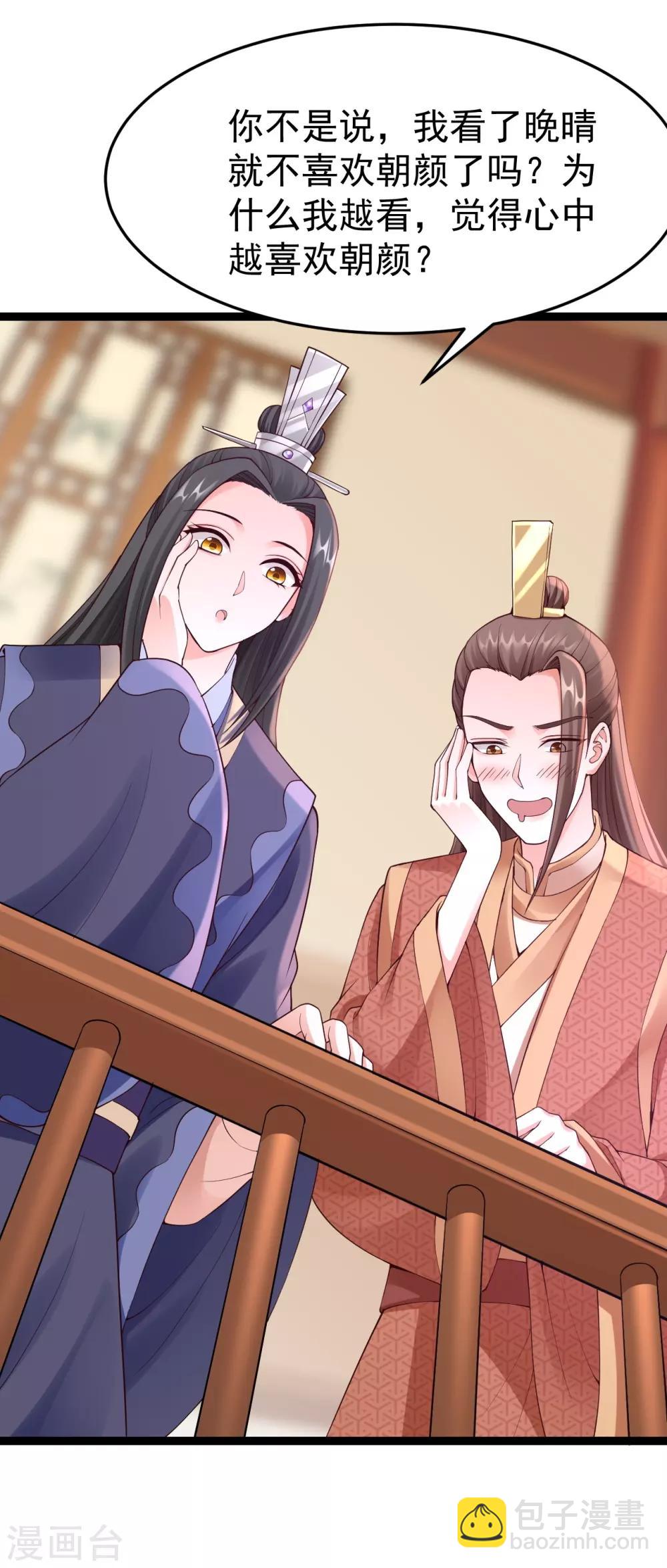 神醫妖后 - 第68話 兇手是他 - 6