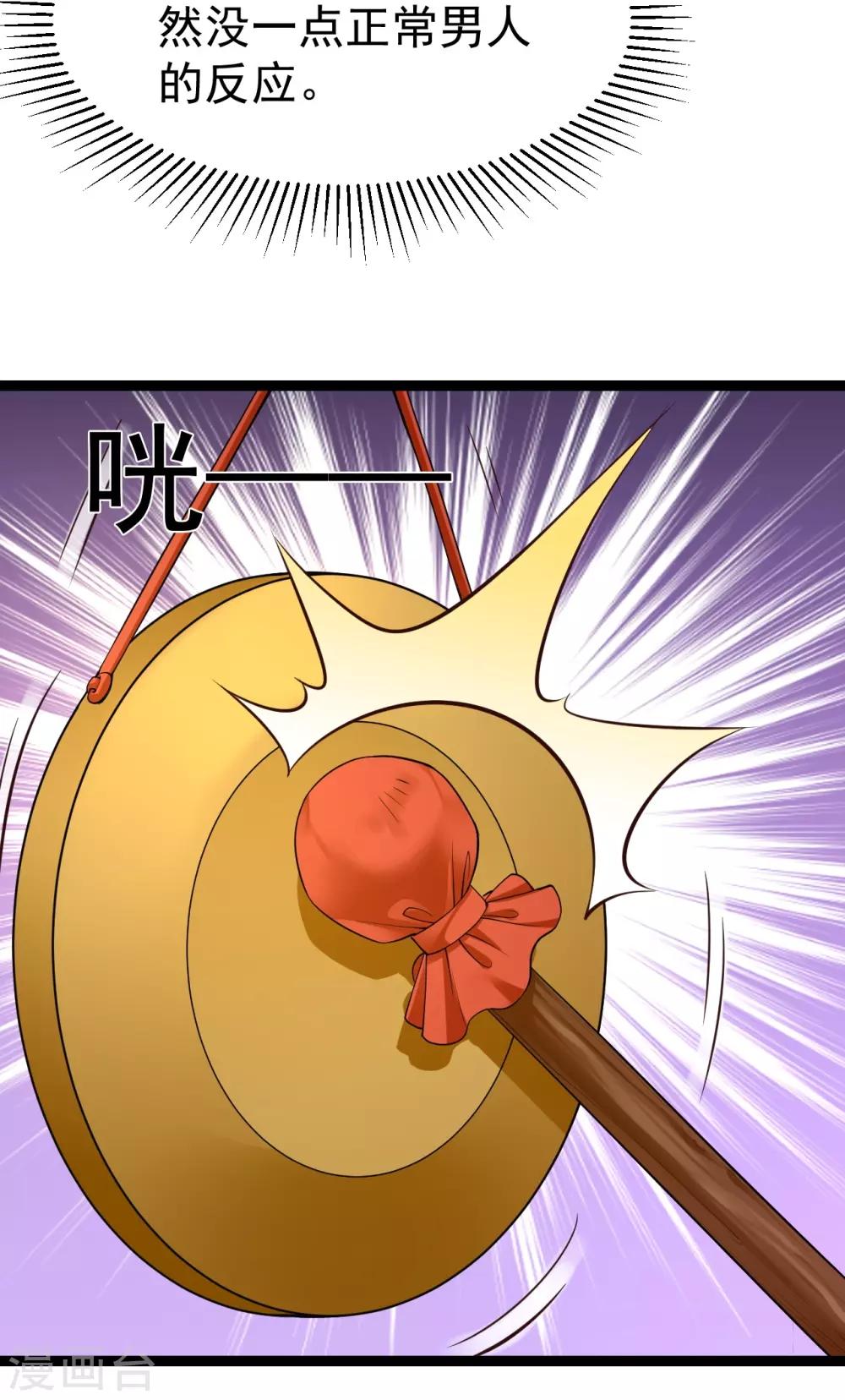 神醫妖后 - 第68話 兇手是他 - 1