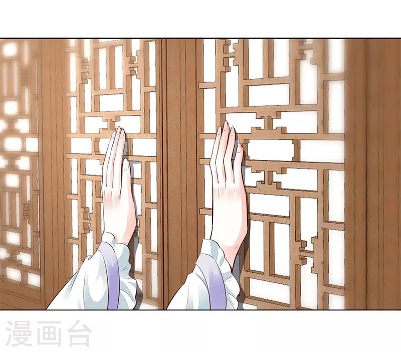 神醫妖后 - 第7話 威脅 - 3