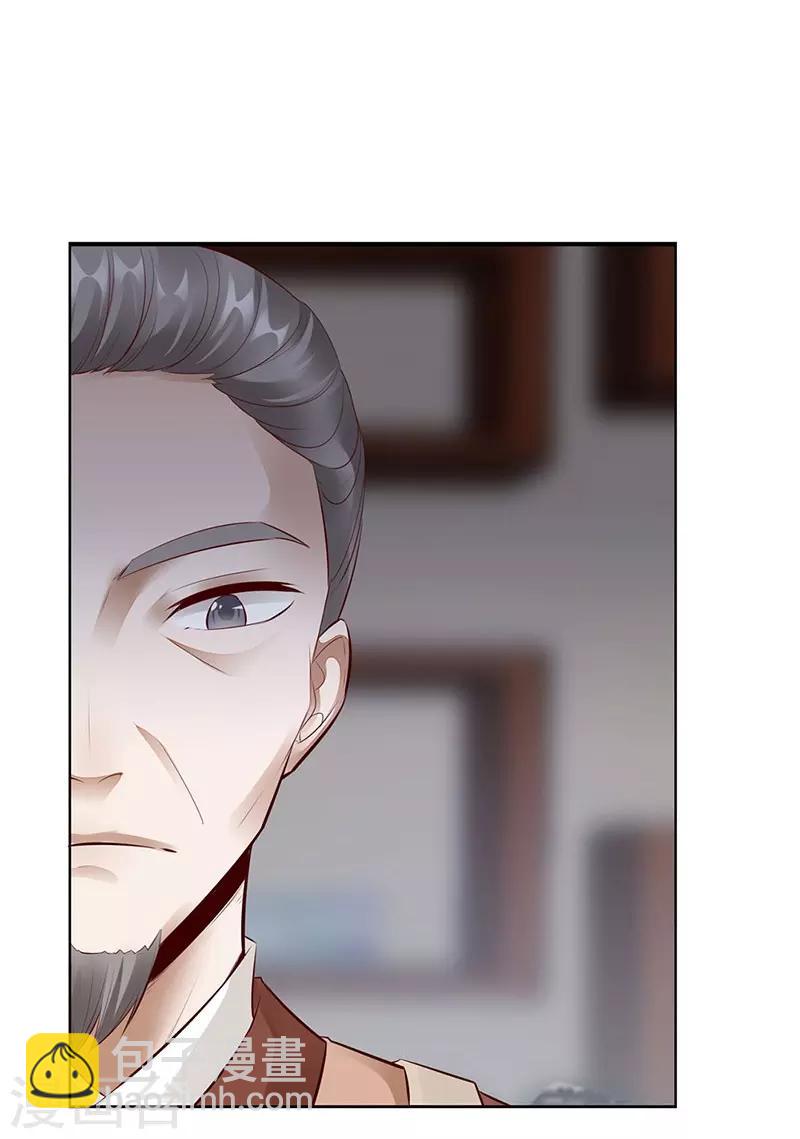 神醫妖后 - 第7話 威脅 - 1