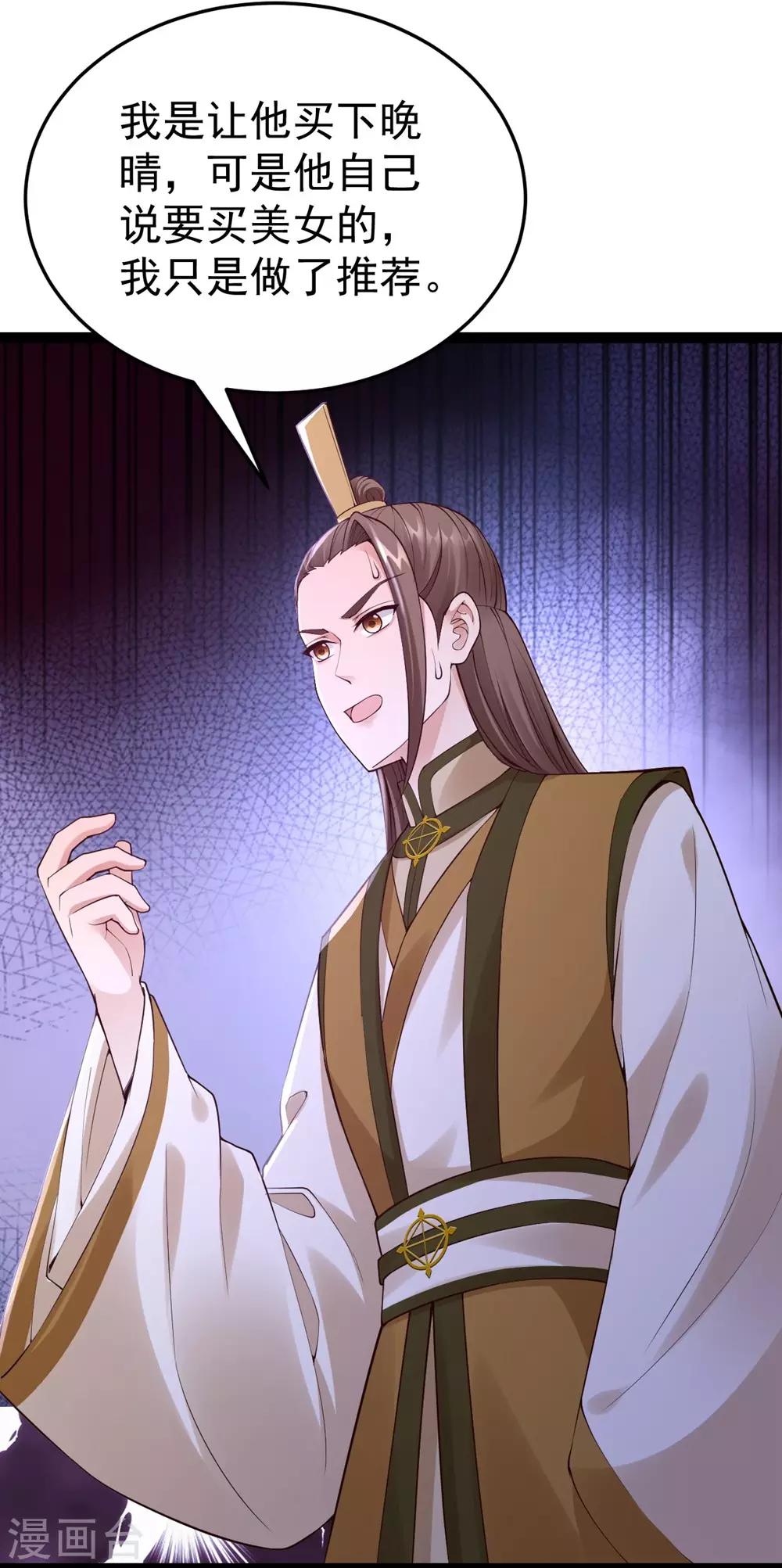 第1季最终话 我听你的-第72话