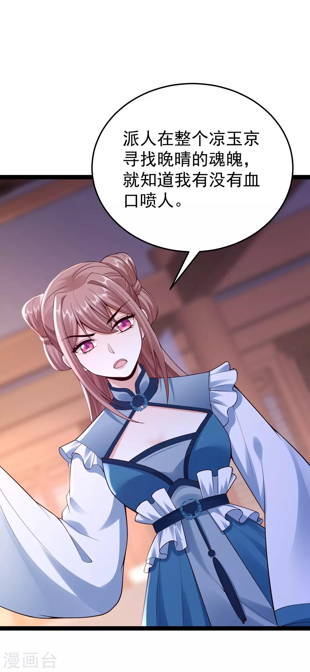 第1季最终话 我听你的-第72话