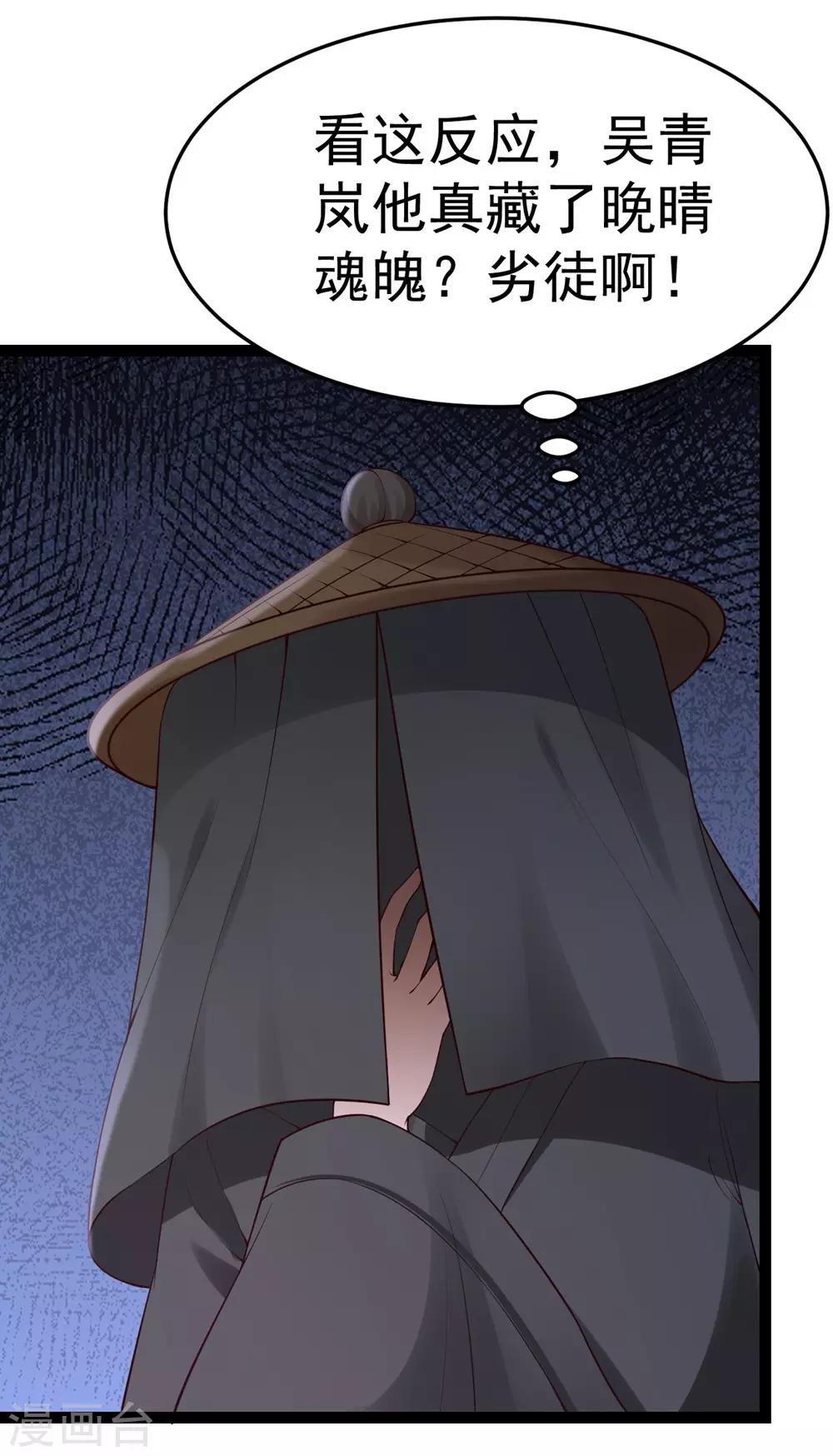 第1季最终话 我听你的-第72话