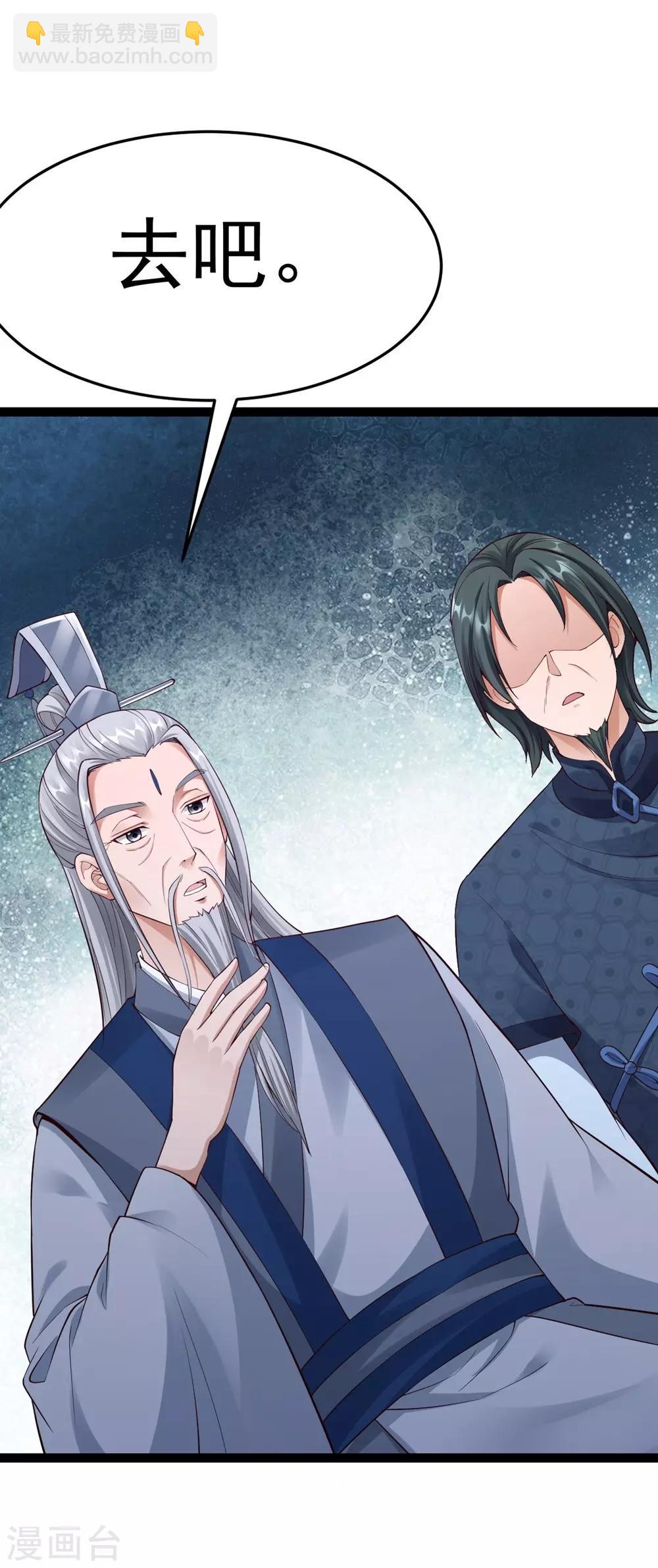 第1季最终话 我听你的-第72话