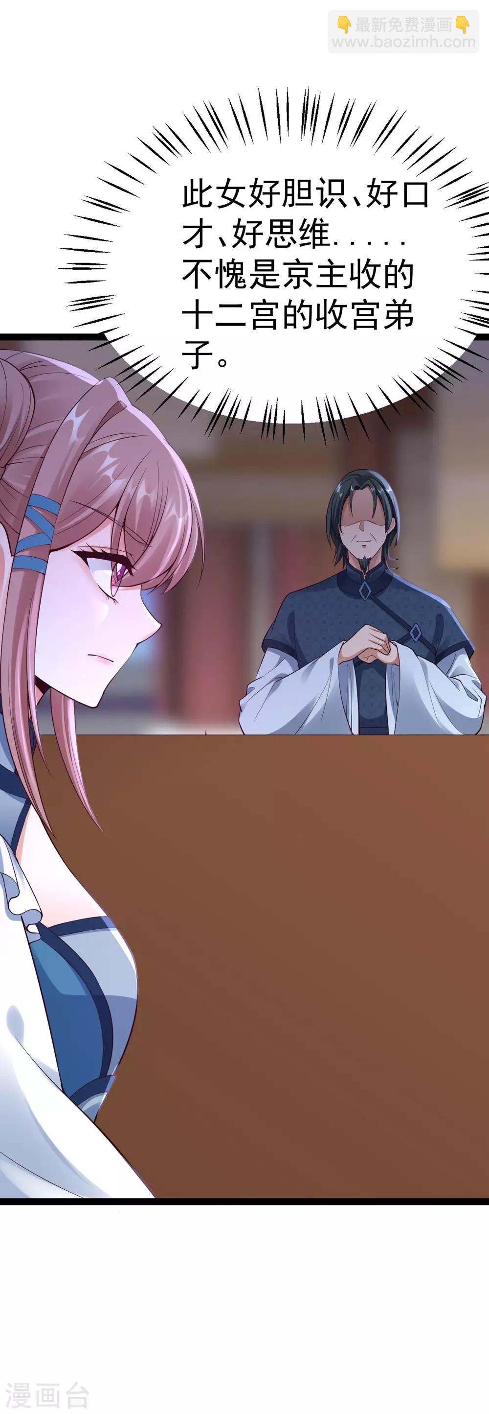 第1季最终话 我听你的-第72话