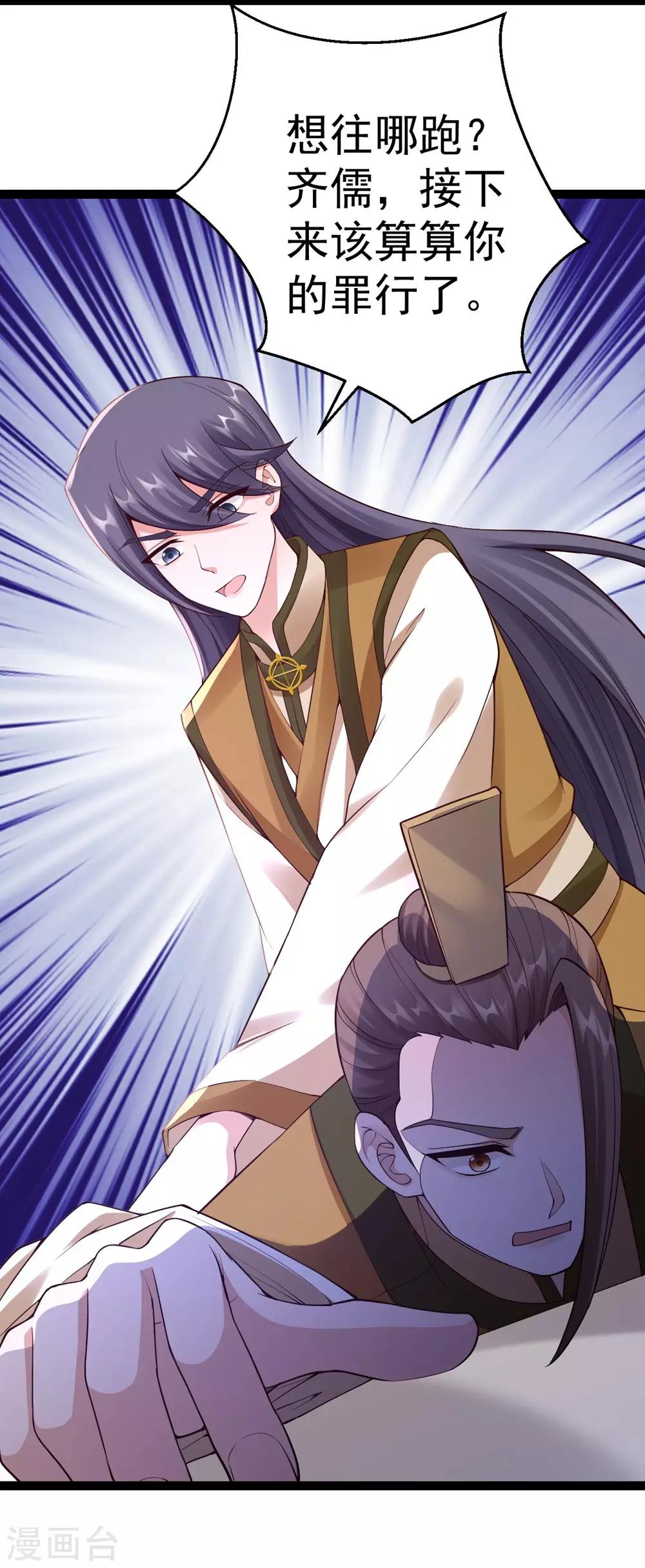 第1季最终话 我听你的-第72话