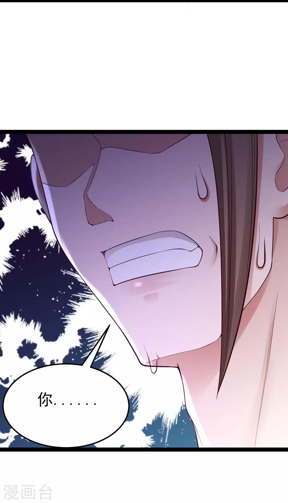 第1季最终话 我听你的-第72话