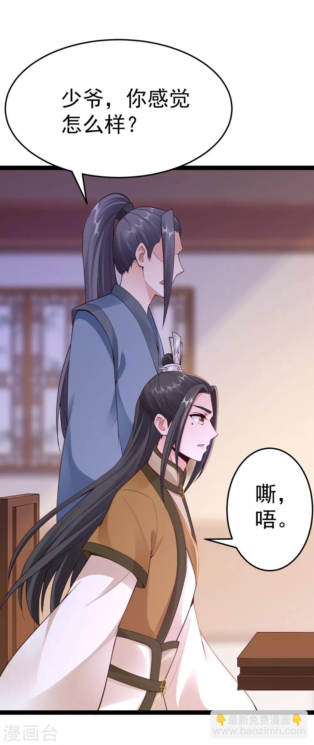 第1季最终话 我听你的-第72话