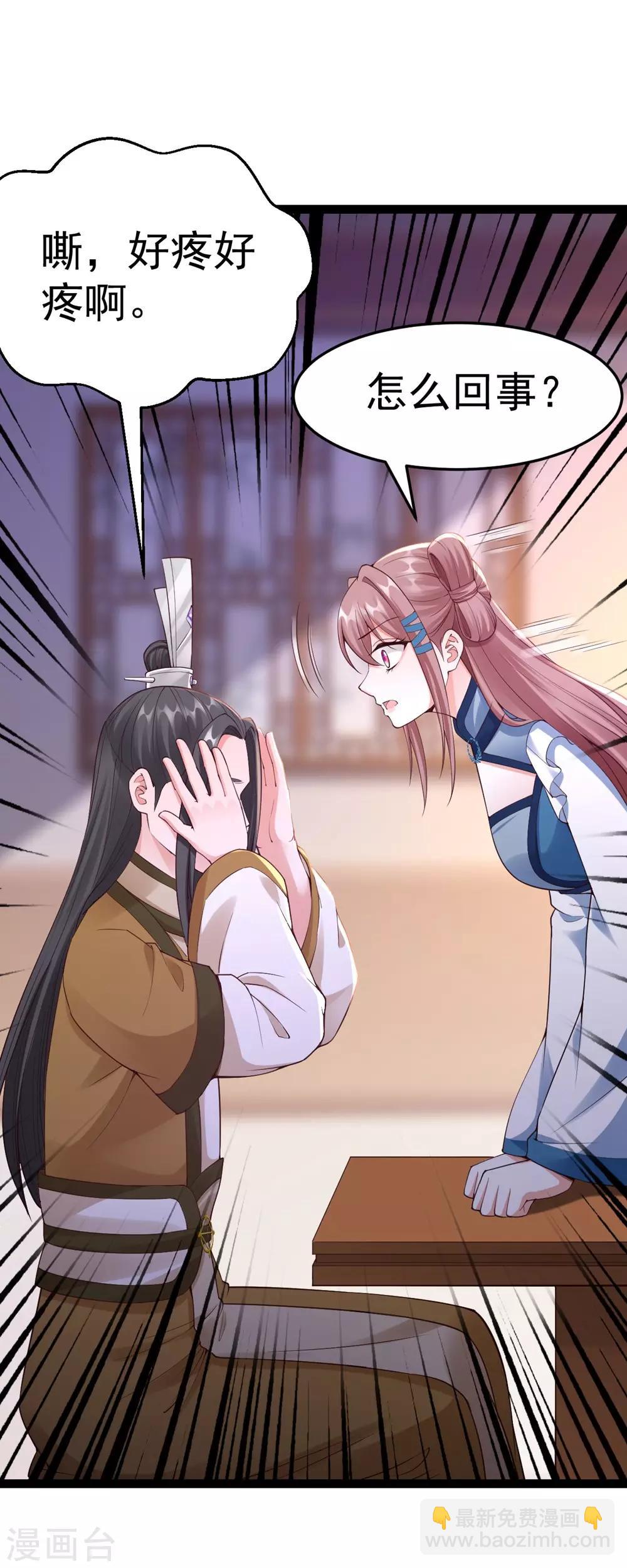 第1季最终话 我听你的-第72话