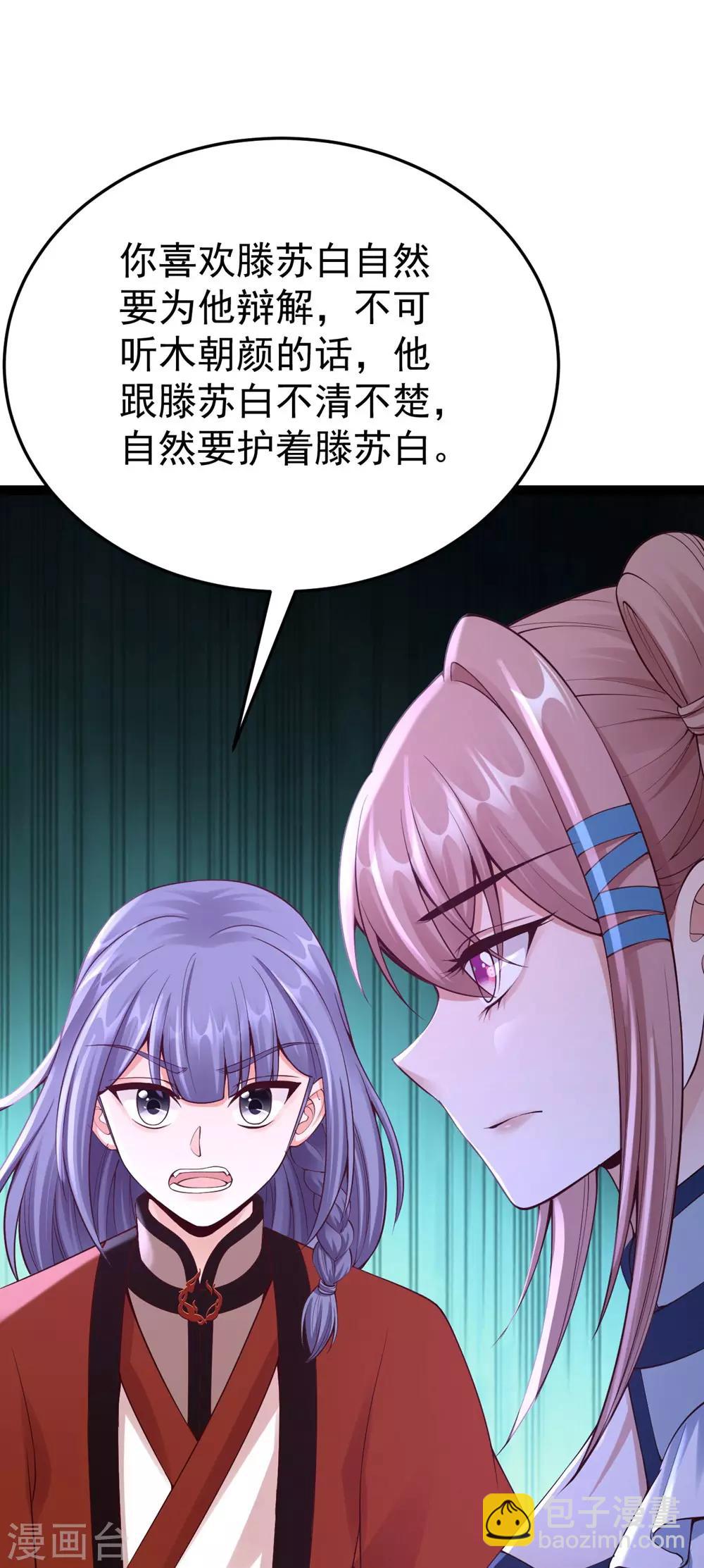 第1季最终话 我听你的-第72话