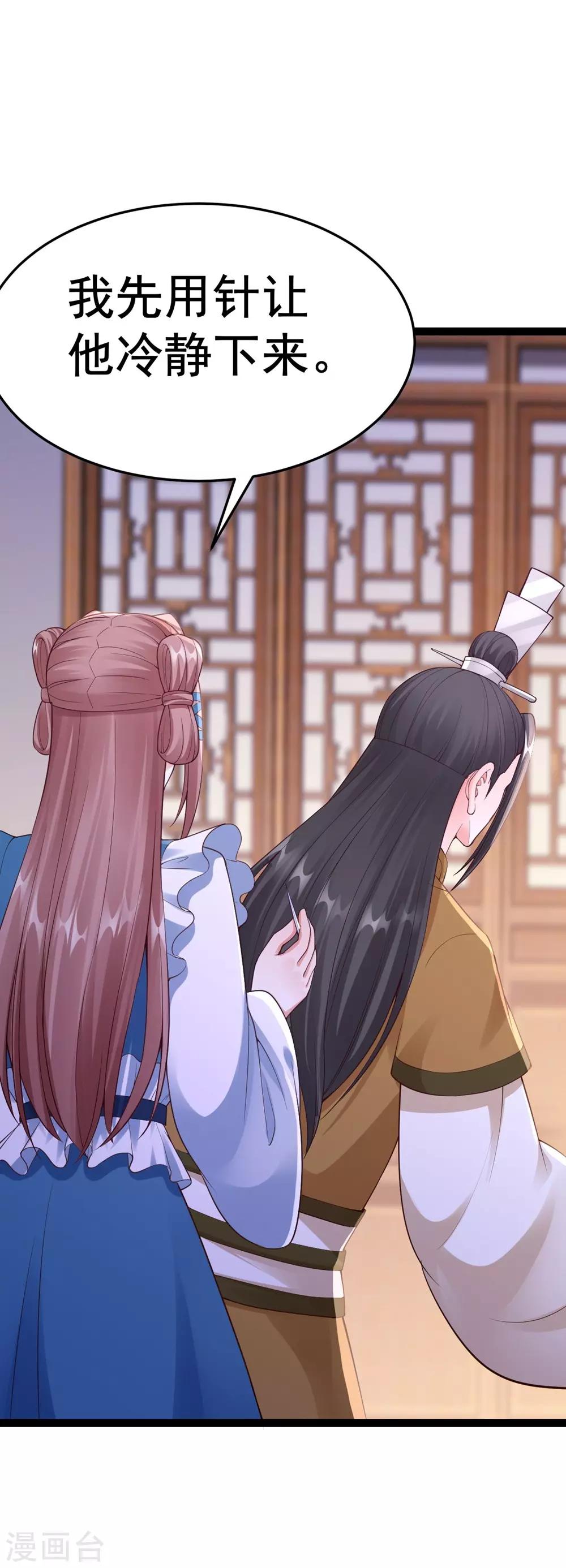 第1季最终话 我听你的-第72话