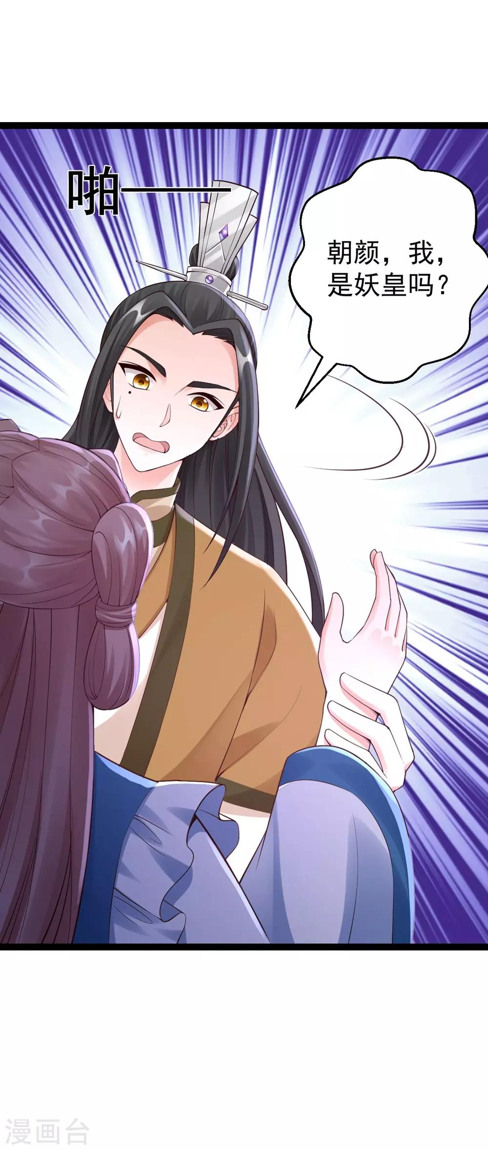 第1季最终话 我听你的-第72话