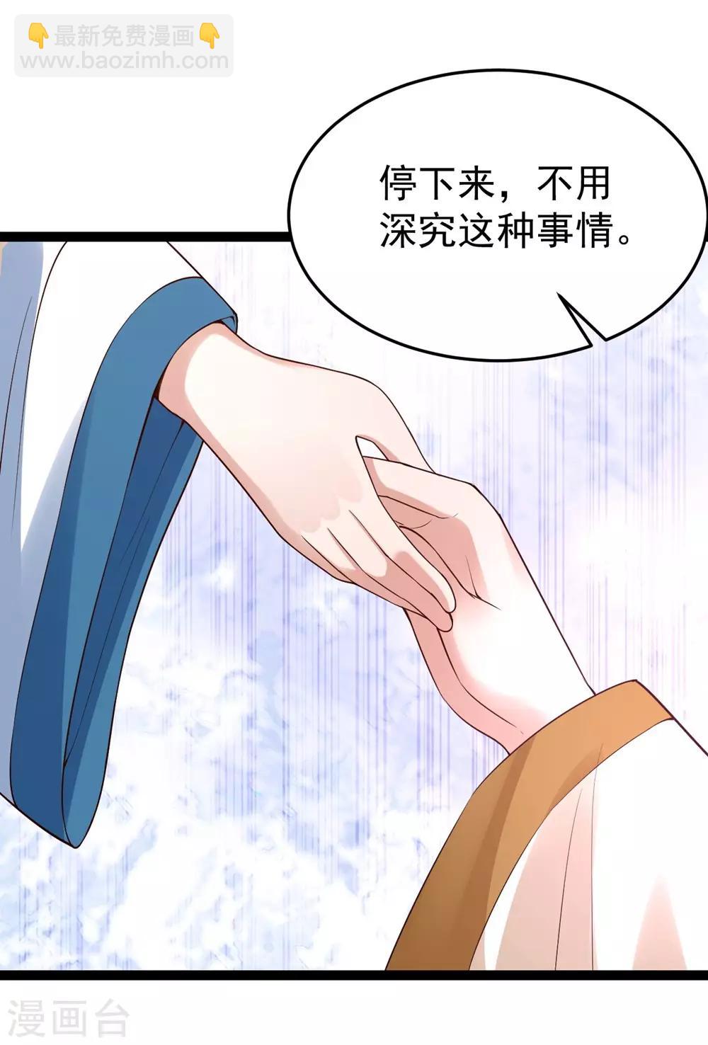 第1季最终话 我听你的-第72话