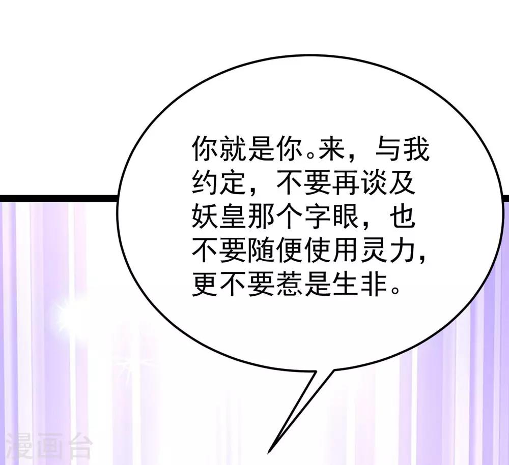 第1季最终话 我听你的-第72话