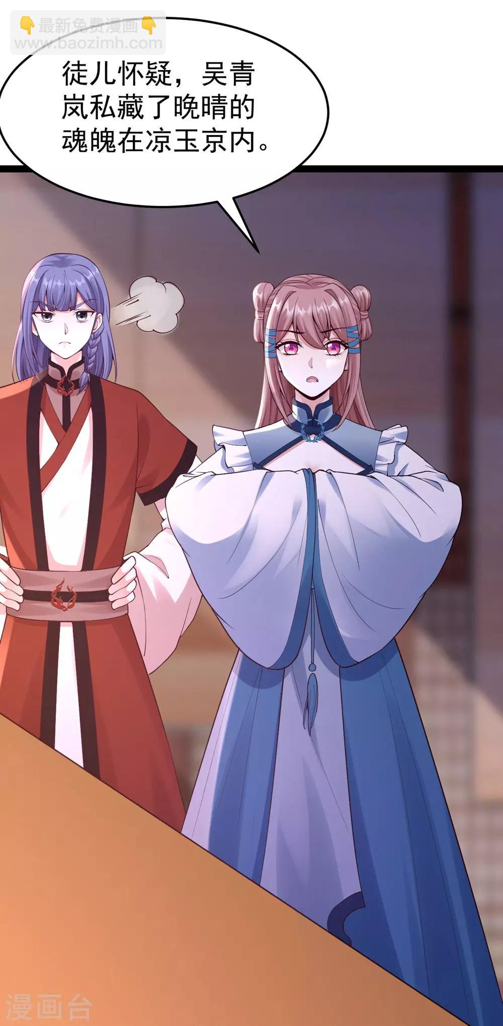 第1季最终话 我听你的-第72话