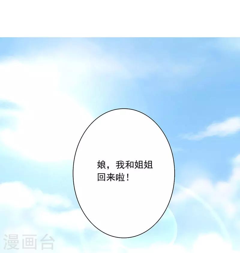 神醫妖后 - 第9話 好戲登場 - 1