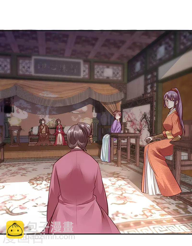 神醫妖后 - 第9話 好戲登場 - 3