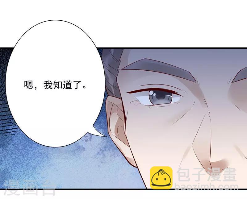 神醫妖后 - 第9話 好戲登場 - 6