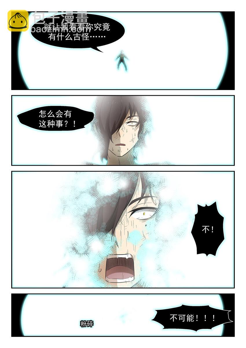 神俑降臨 - 102 父親上 - 1