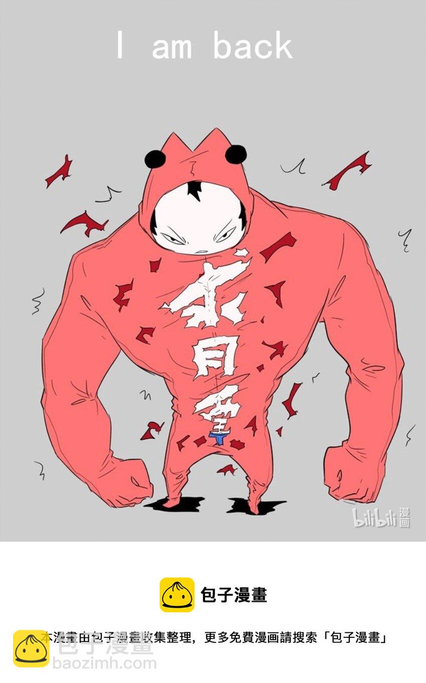 神俑降臨 - 102 父親上 - 2