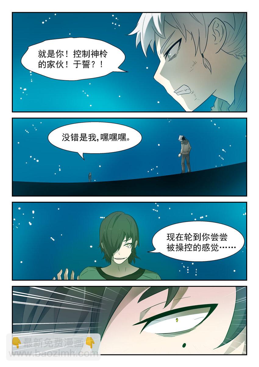 神俑降臨 - 102 父親上 - 2