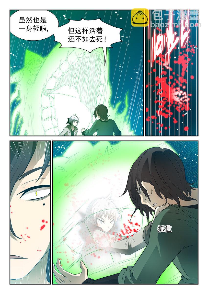 神俑降臨 - 102 父親上 - 3