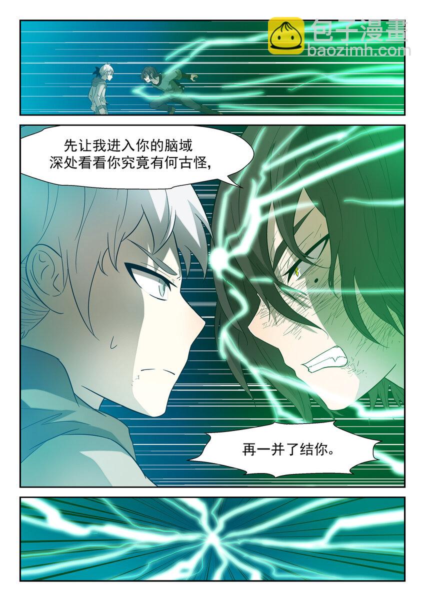 神俑降臨 - 102 父親上 - 3