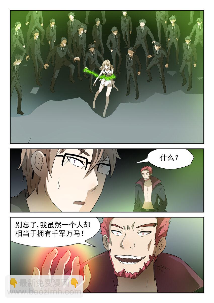 神俑降臨 - 118 咕力咕力王 上 - 2