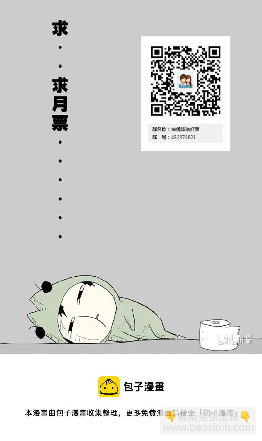 神俑降臨 - 120 科學武器 上 - 2