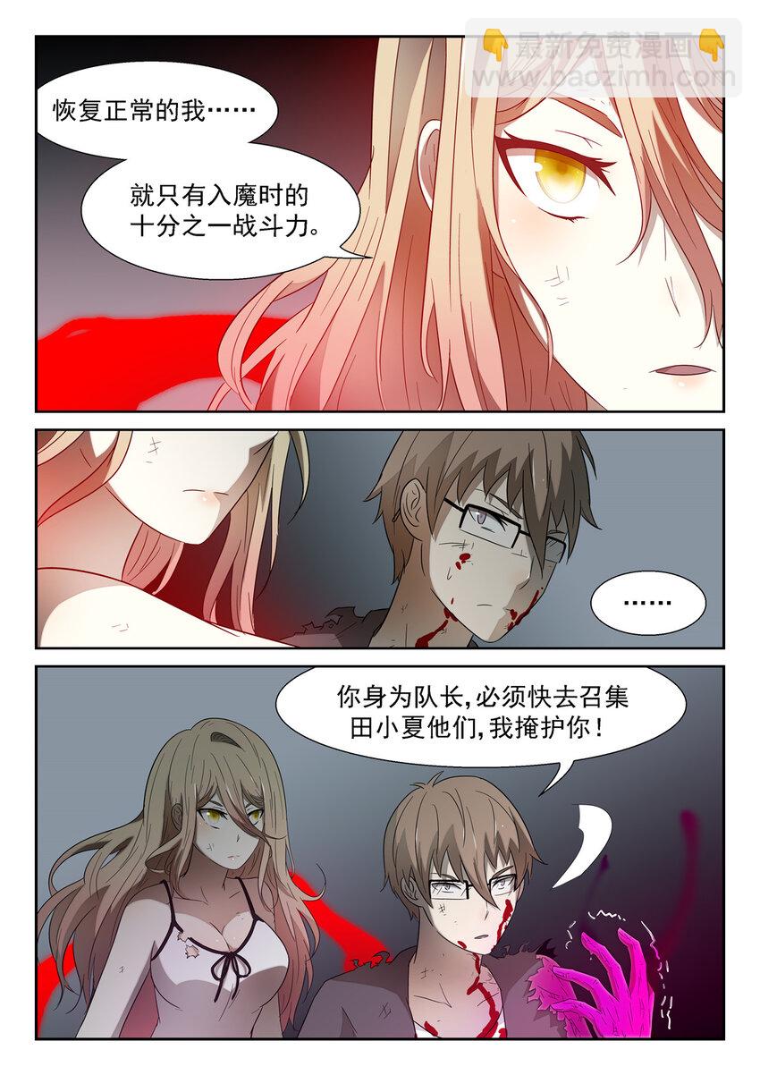 神俑降臨 - 120 科學武器 上 - 1